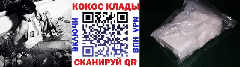 Кокаин 97%  Богучар 