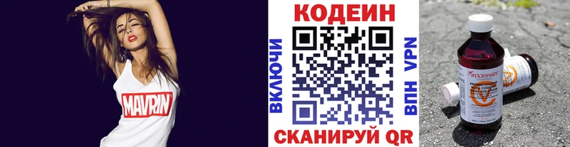 ссылка на мегу ССЫЛКА  Богучар  Codein напиток Lean (лин) 