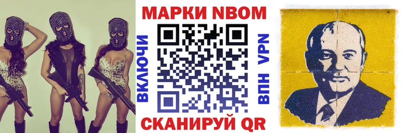 Марки N-bome 1,5мг  Богучар 